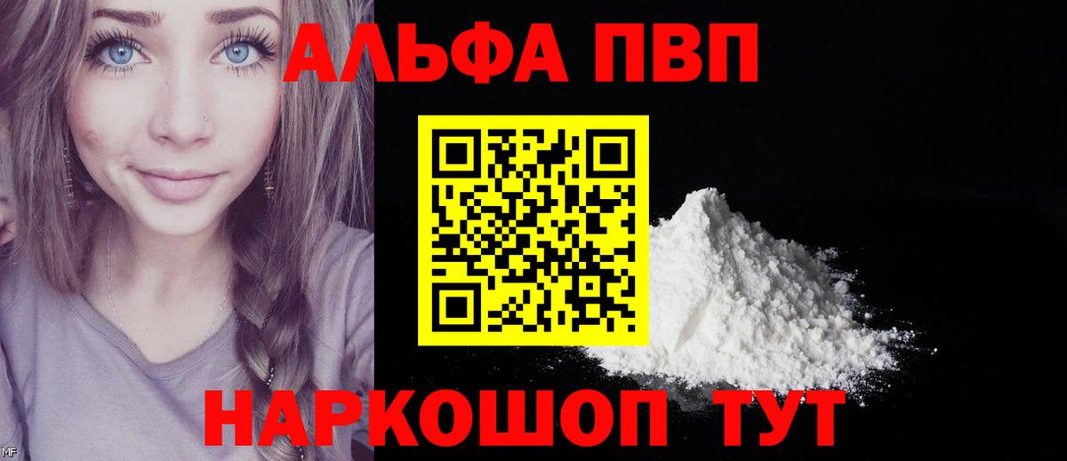 A-PVP мука Белово