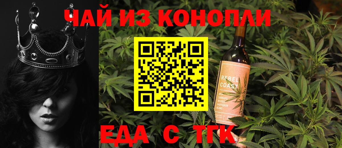 Белово  Еда ТГК марихуана  Вход с VPN 