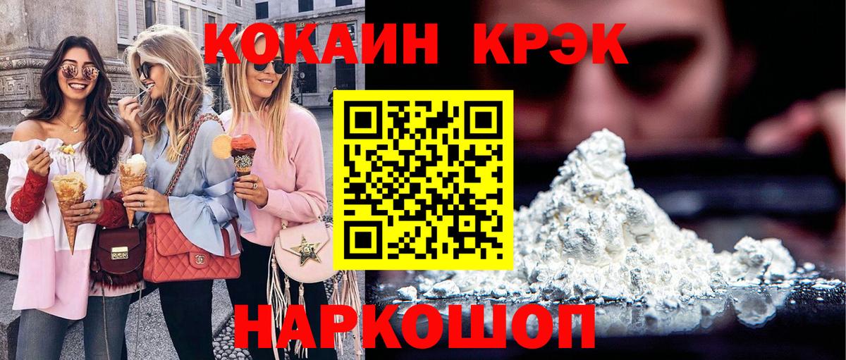 Белово  COCAIN  КОКАИН Колумбийский  Вход с VPN  COCAIN Эквадор 