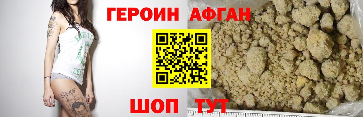 ГЕРОИН герыч Белово