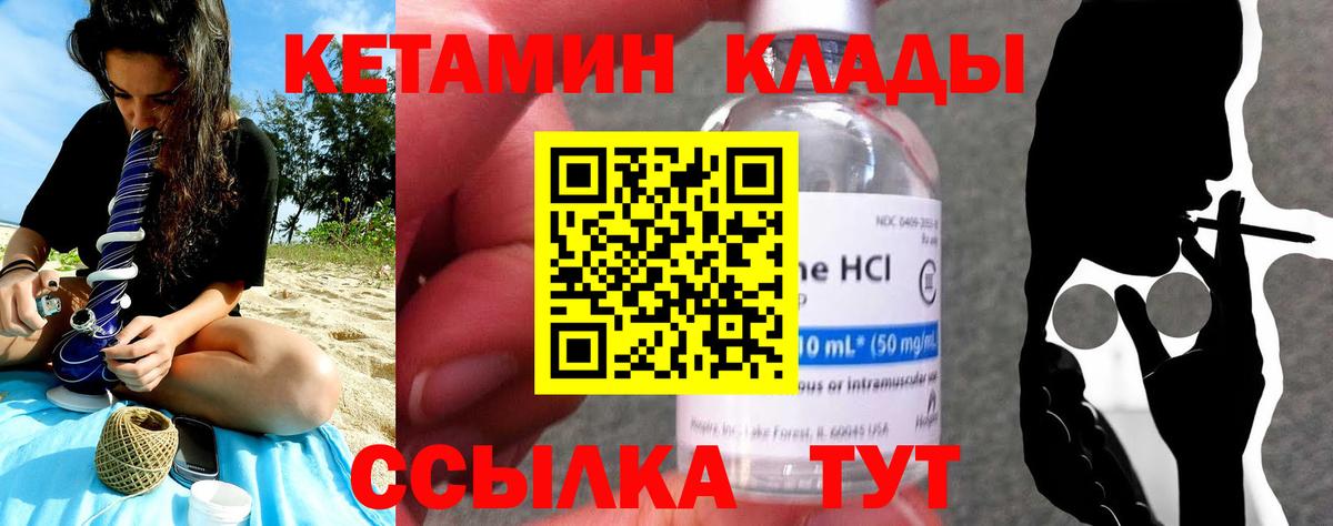 Кетамин ketamine  Вход с VPN  КЕТАМИН VHQ  Белово 