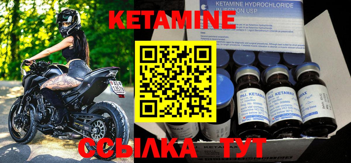 Кетамин ketamine Белово