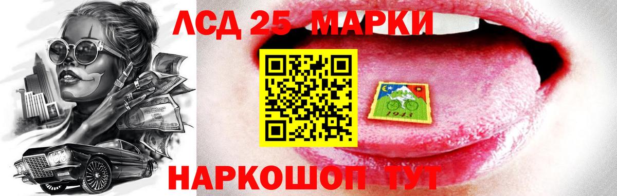 LSD-25 экстази ecstasy Белово