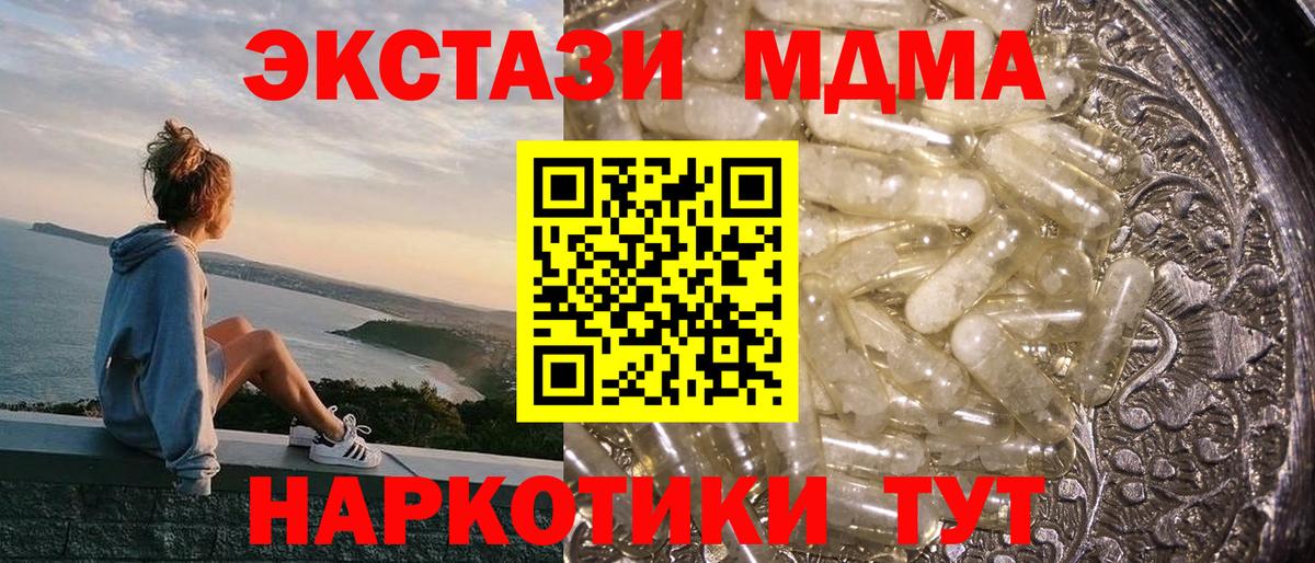 MDMA Molly  Вход с VPN  Белово  MDMA кристаллы 