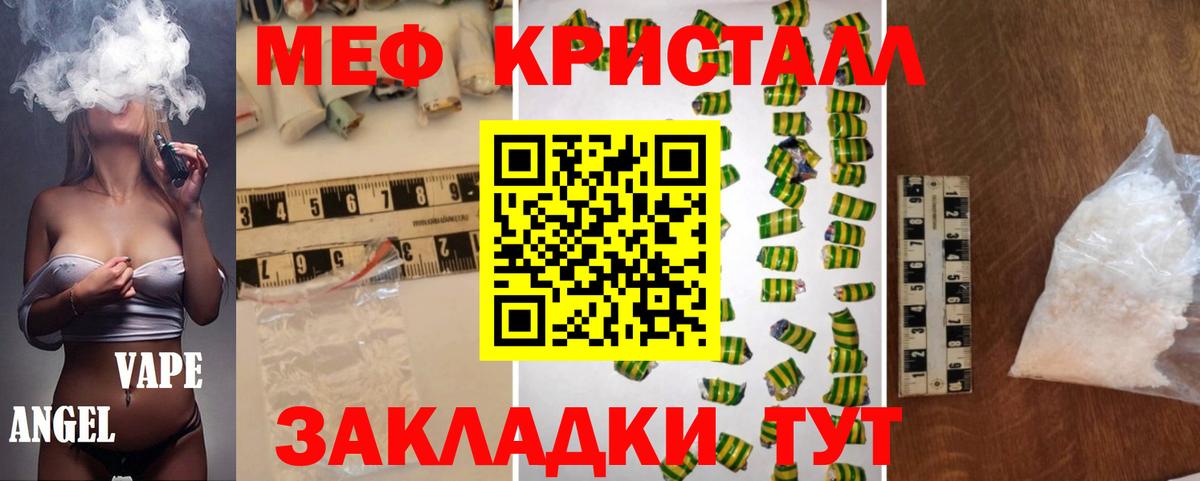 МЕФ  Меф VHQ  Вход с VPN  МЕФ мука  Белово 