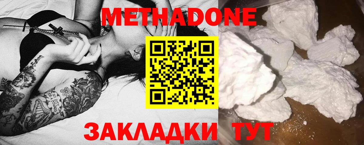 МЕТАДОН VHQ Белово