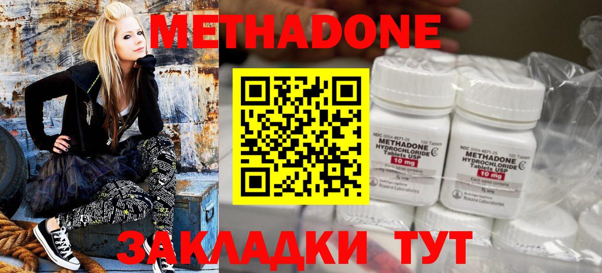 МЕТАДОН methadone  Вход с VPN  Метадон белоснежный  Белово 