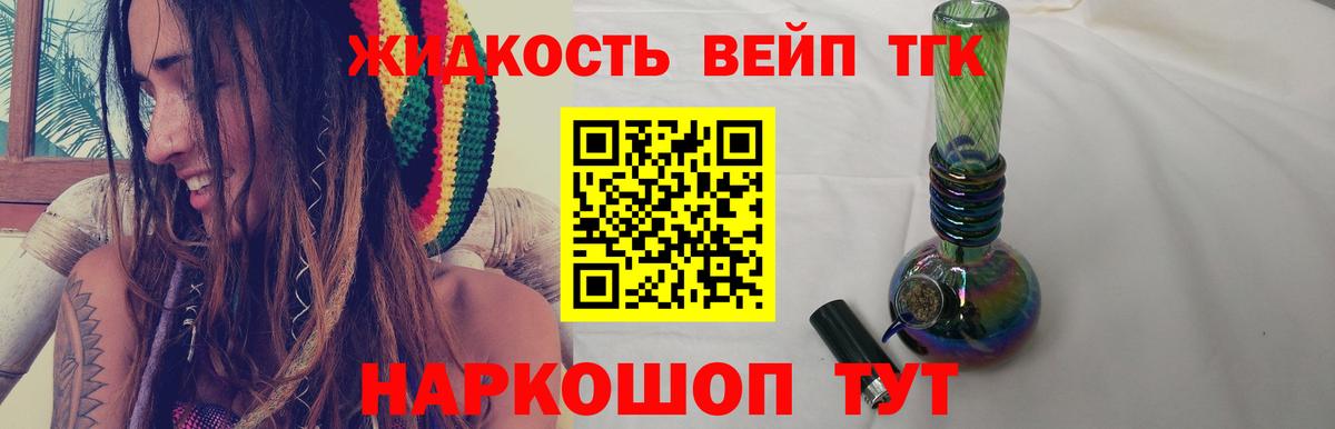 Белово  ТГК гашишное масло  ТГК концентрат  Вход с VPN 